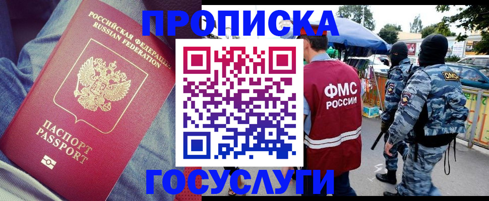 временная регистрация 2025 в Ставрополе
