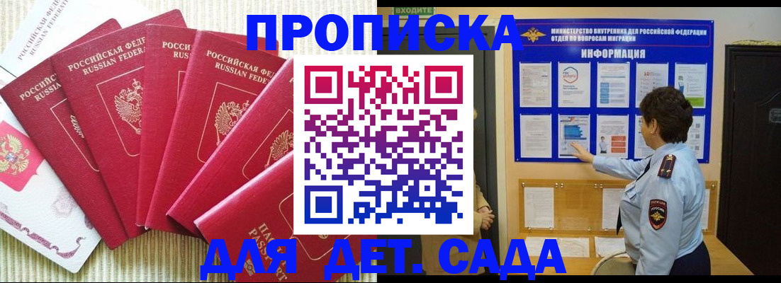 прописка иностранных граждан в Ставрополе