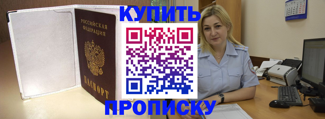 временная регистрация надежно в Ставрополе