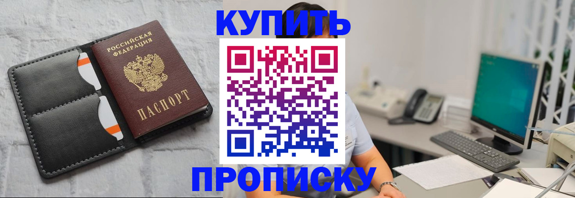 временная регистрация 2025 в Ставрополе