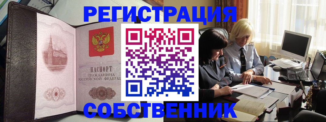 прописка паспорт в Ставрополе