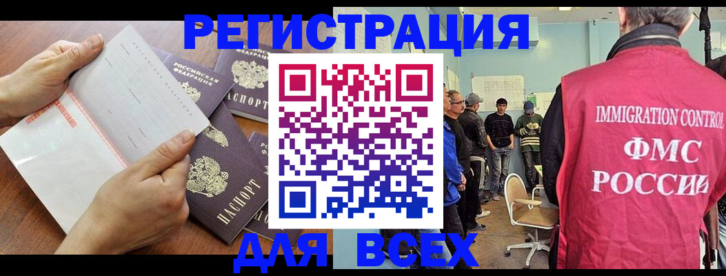 временная регистрация поиск в Ставрополе
