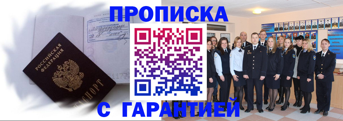 пропишу в квартире в Ставрополе